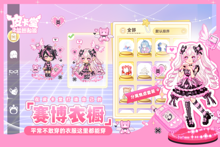 皮卡堂之梦想起源官服