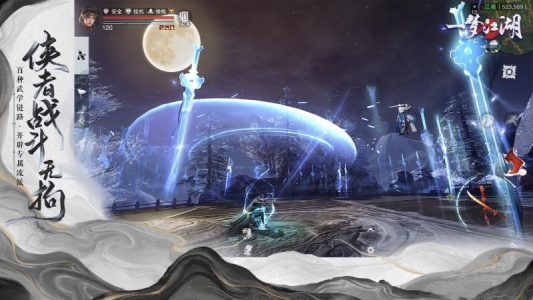 一梦江湖官方版