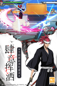 境界死神激斗官方版