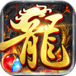 龙神之光传奇手游官方版