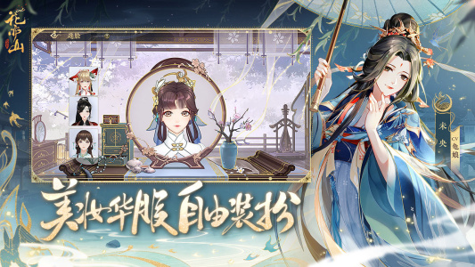 花亦山心之月vivo渠道服