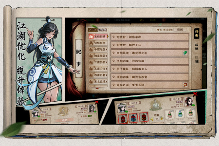 烟雨江湖九游版