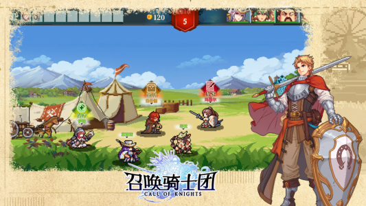 召唤骑士团手游