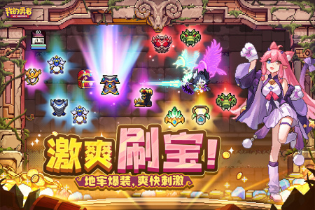 我的勇者小米版