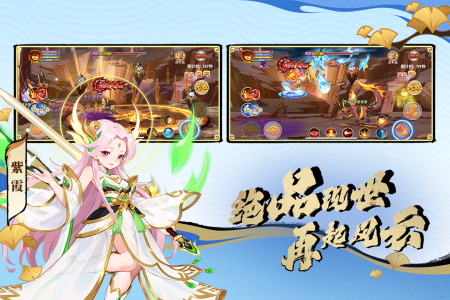 造梦西游OL小米版