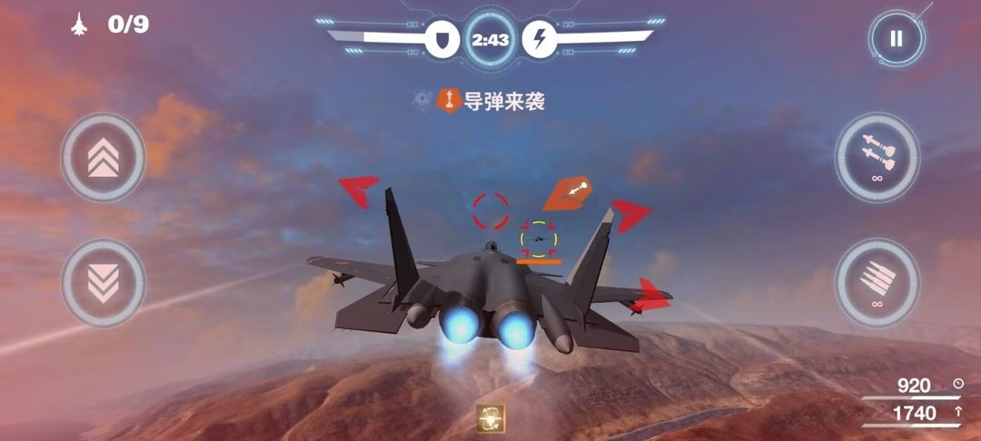 空战争锋(图2) 空战争锋(图2)