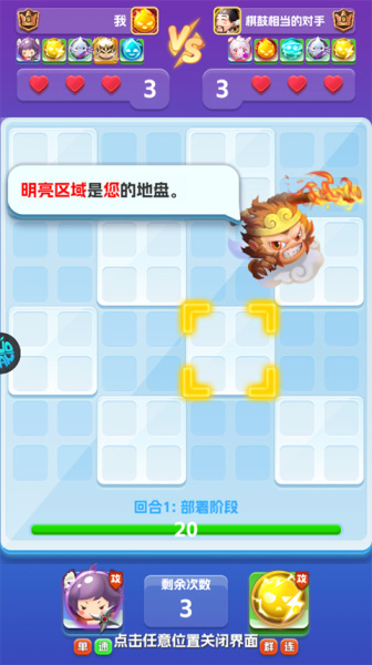 无限英雄官方版(图1) 无限英雄官方版(图1)