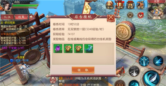 大唐无双唯美版(图5) 大唐无双唯美版(图5)