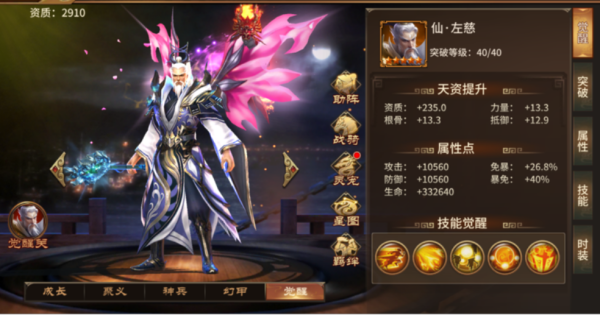 极无双360版(图8) 极无双360版(图8)