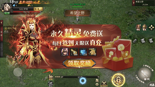 守护者传说官方正版(图2) 守护者传说官方正版(图2)