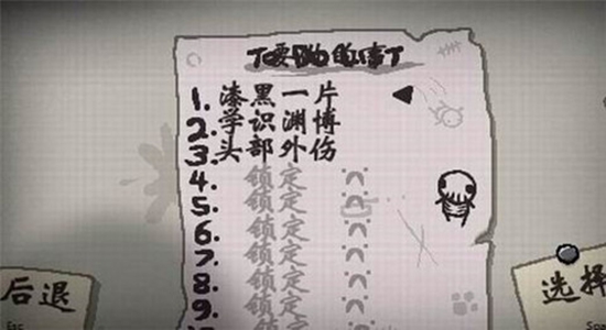 以撒的结合重生手机版