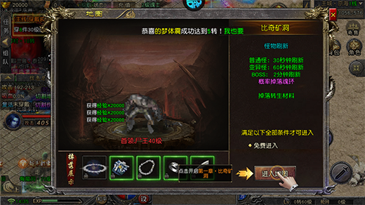 降魔传奇手游(图5) 降魔传奇手游(图5)