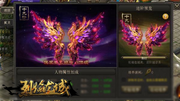 烈焰龙城九游版(图3) 烈焰龙城九游版(图3)