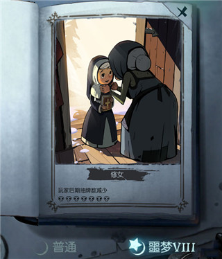 月圆之夜vivo版(图7)