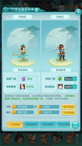 逍遥情缘官方正版(图2) 逍遥情缘官方正版(图2)