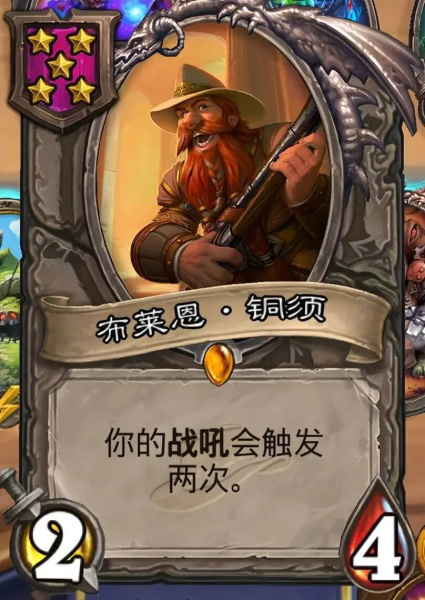 炉石传说官方正版(图3) 炉石传说官方正版(图3)