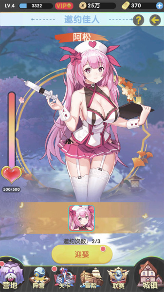 开心宝贝向前冲官方版(图6) 开心宝贝向前冲官方版(图6)