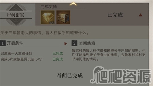新盗墓笔记(图1) 新盗墓笔记(图1)