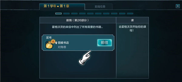 哈利波特霍格沃茨之谜中文版(图6) 哈利波特霍格沃茨之谜中文版(图6)