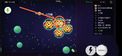 球球大作战正版手游(图4)