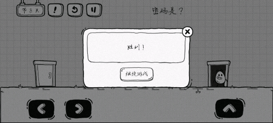 茶叶蛋大冒险官方正版(图8) 茶叶蛋大冒险官方正版(图8)