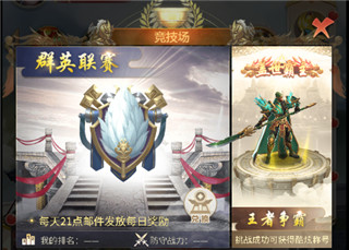 称王魏蜀吴官方版(图6) 称王魏蜀吴官方版(图6)