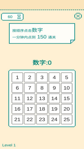 一分钟手速挑战手游(图4) 一分钟手速挑战手游(图4)