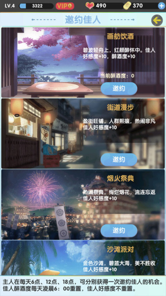 开心宝贝向前冲官方版(图4) 开心宝贝向前冲官方版(图4)