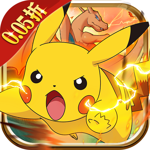 公元闪光宝可梦0.05折版