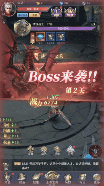 疾风猎人官方版(图2) 疾风猎人官方版(图2)