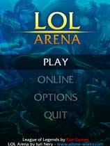 英雄联盟：竞技场