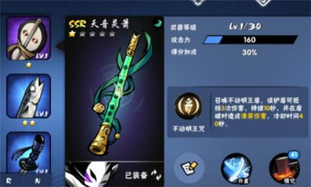 忍者必须死3手游(图7)