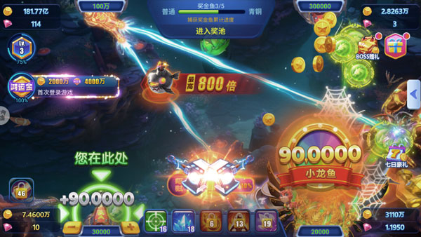 捕鱼游戏王高爆版(图4)