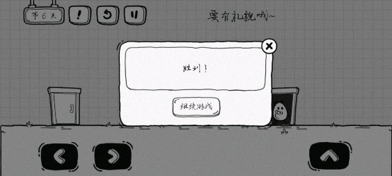 茶叶蛋大冒险官方正版(图6) 茶叶蛋大冒险官方正版(图6)