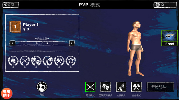 木筏求生汉化版(图2)