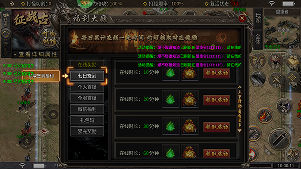 王者战神0.1折(图3) 王者战神0.1折(图3)