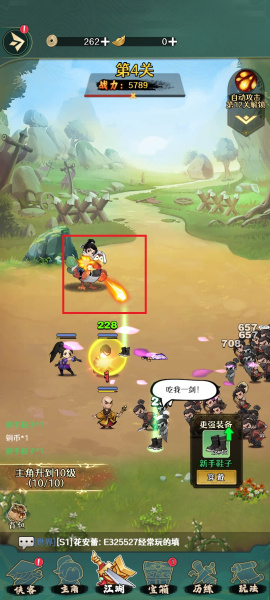 剑侠向前冲手游(图2)