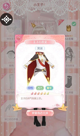 甜甜萌物语手游(图4) 甜甜萌物语手游(图4)