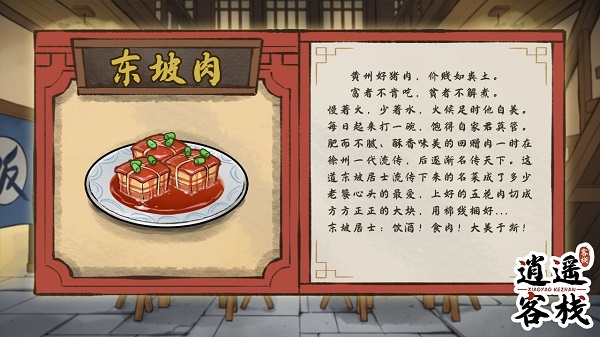 逍遥客栈手游(图8) 逍遥客栈手游(图8)