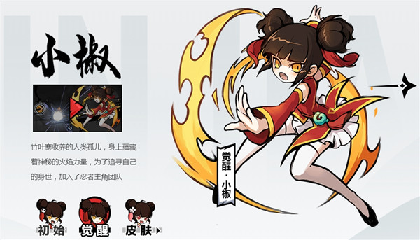 忍者必须死3手游(图14)