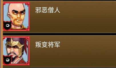 降龙群侠传(图3)