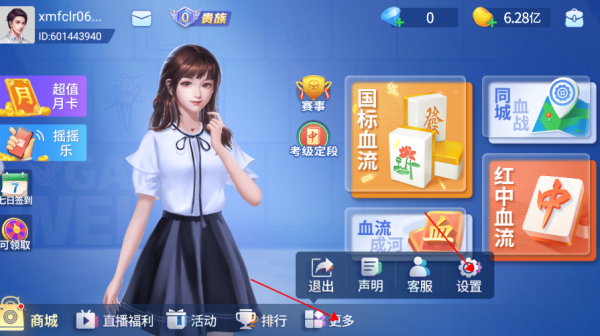 微乐四川麻将(图1)