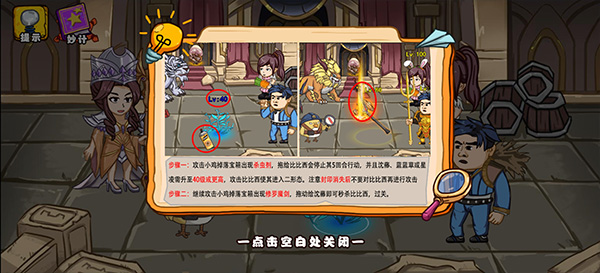 爆笑老六手游官方版(图5)