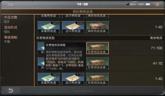 明日之后小米版(图4) 明日之后小米版(图4)