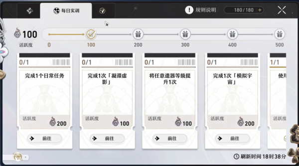 崩坏星穹铁道手游(图15) 崩坏星穹铁道手游(图15)