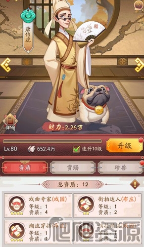 我是大东家(图1) 我是大东家(图1)