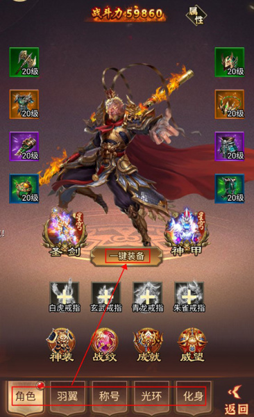 战西游官方版(图3) 战西游官方版(图3)