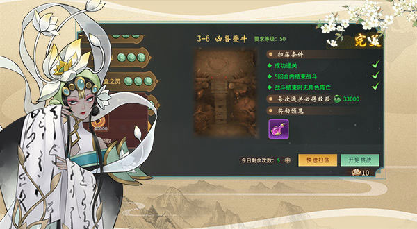 万灵山海之境vivo版(图2)