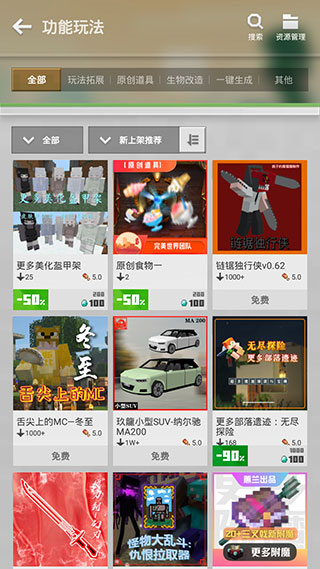 我的世界腾讯版(图3) 我的世界腾讯版(图3)