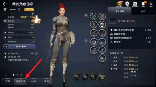 黑色沙漠国际版(Black Desert)(图2) 黑色沙漠国际版(Black Desert)(图2)